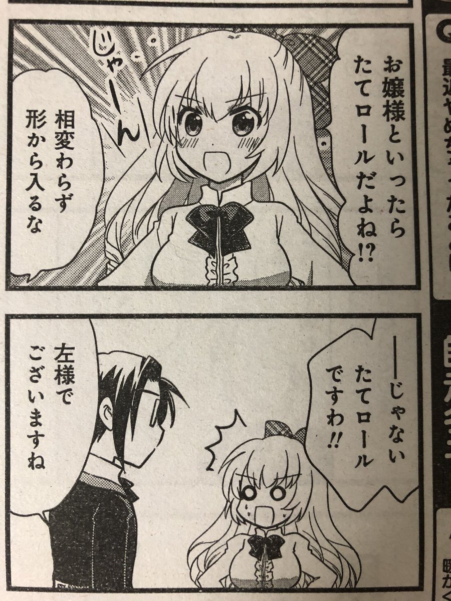 まんがライフ5月号発売中です。『奥さまはアイドル❤️』は前回女将になって博嗣を癒すことに成功した(?)まゆりん。今回は博嗣が執事でまゆりを癒してくれることになり…?コミックスは11巻まで絶賛発売中です!こちらもどうぞよろしくお願い致します??✨ 