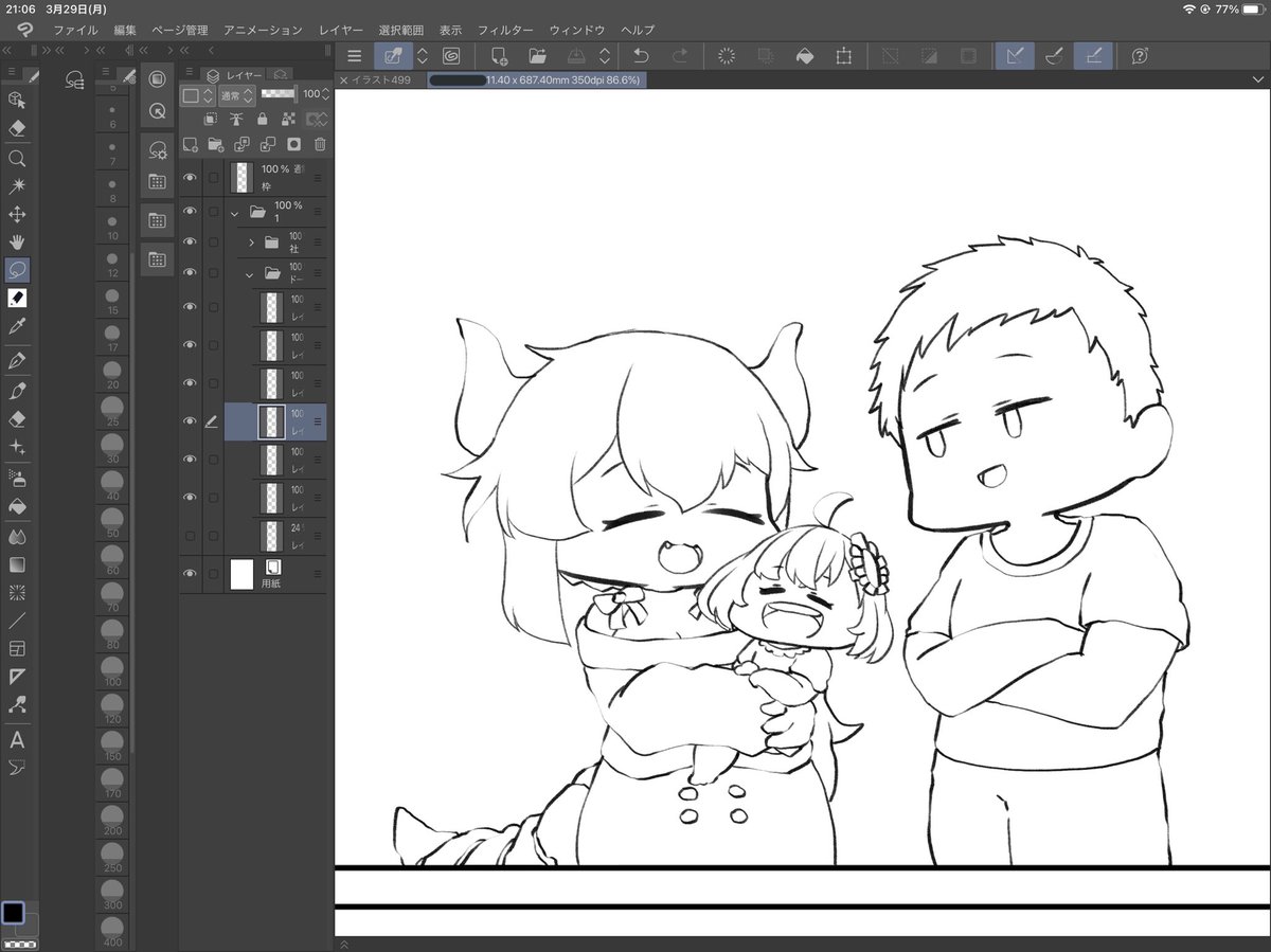 幸せじゃん 