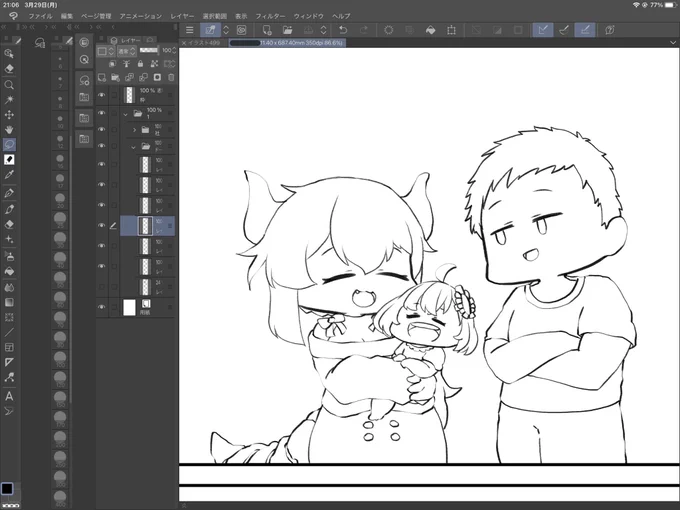 幸せじゃん 