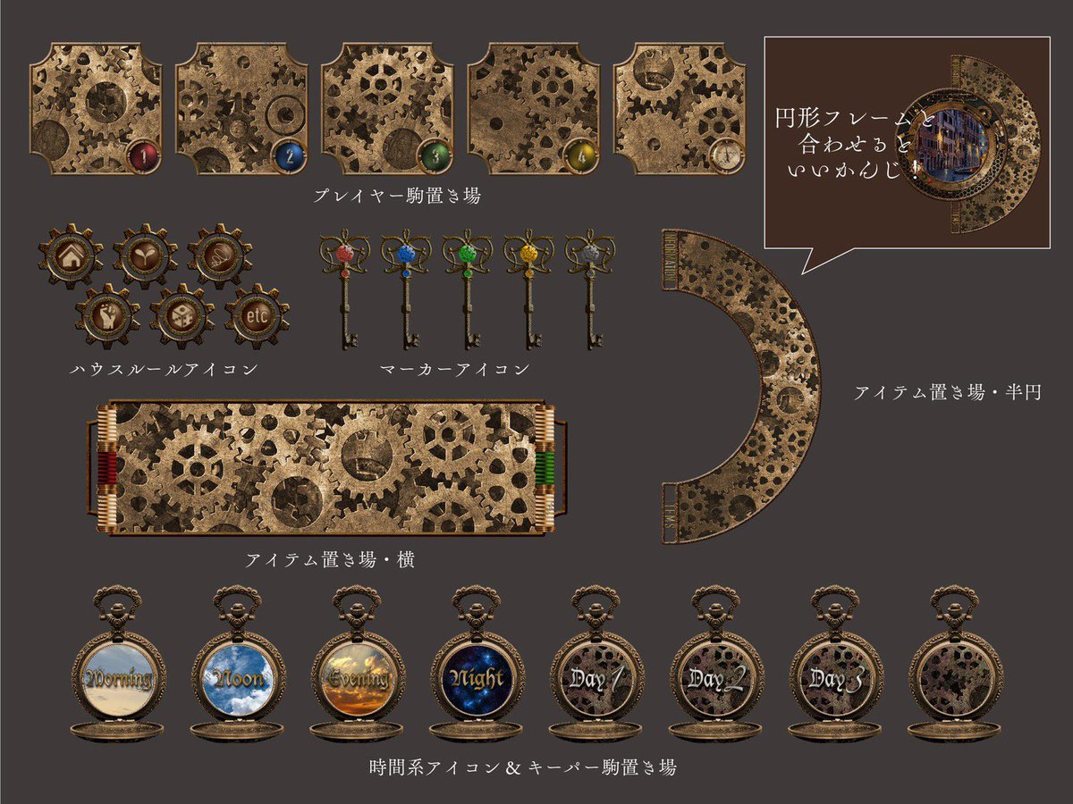 へのへのもへじ堂 Rtキャンペーン 前回和風素材が好評でしたので第二弾 スチームパンク風ココフォリア素材作りました ココフォリアなどのお部屋作りに使える素材が30点セットです Rt フォローしてくれた人のうち3名様に無料プレゼント へのへのもへじ堂 Rtキャンペーン 前回和風素材が好評でしたので第二弾 スチームパンク風ココフォリア素材作りました ココフォリアなどのお部屋作りに使える素材が30点セットです Rt フォローしてくれた人のうち3名様に無料プレゼント