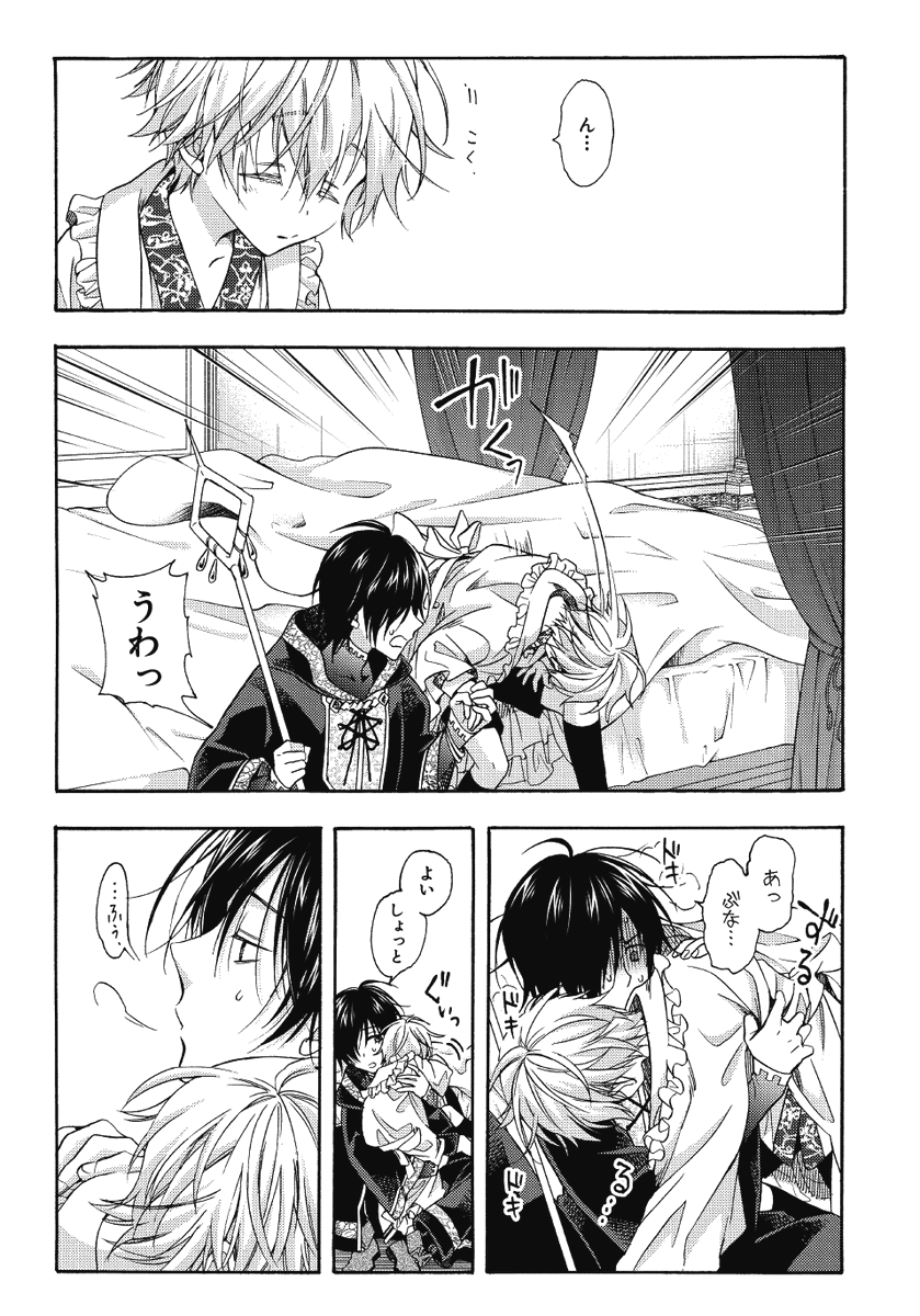 3.31発売／ihr HertZ5月号／お伽話は地獄の果て、小話 サフィールと