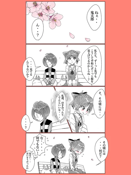 【6期キタネコ+成長キタネコ】

どの季節にも、2人並んでのんびりしているキタネコは似合う…('༎ຶོρ༎ຶོ`)

巡る春に 