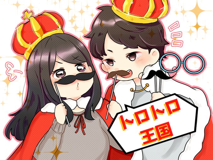 王冠のtwitterイラスト検索結果