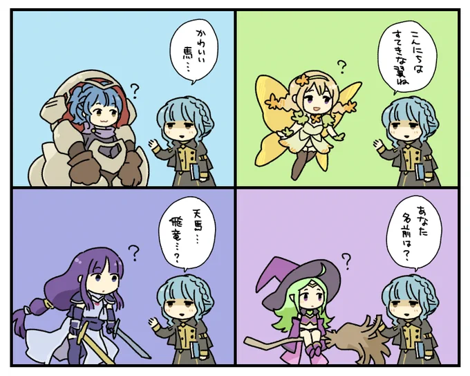 リクエストボックス:ヒーローズのマリアンヌがピアニー、ハロウィンノノ、レギンなどの動物関係ない飛行騎馬に対して動物扱いしてるネタ絵を見たいです(2021.3.27)
マリアンヌ…休め! 