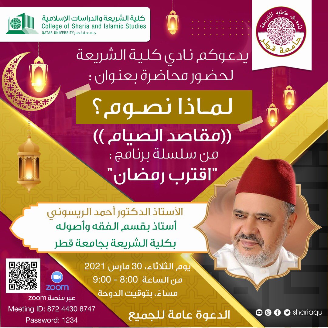 نادي الشريعة بنين tweet media