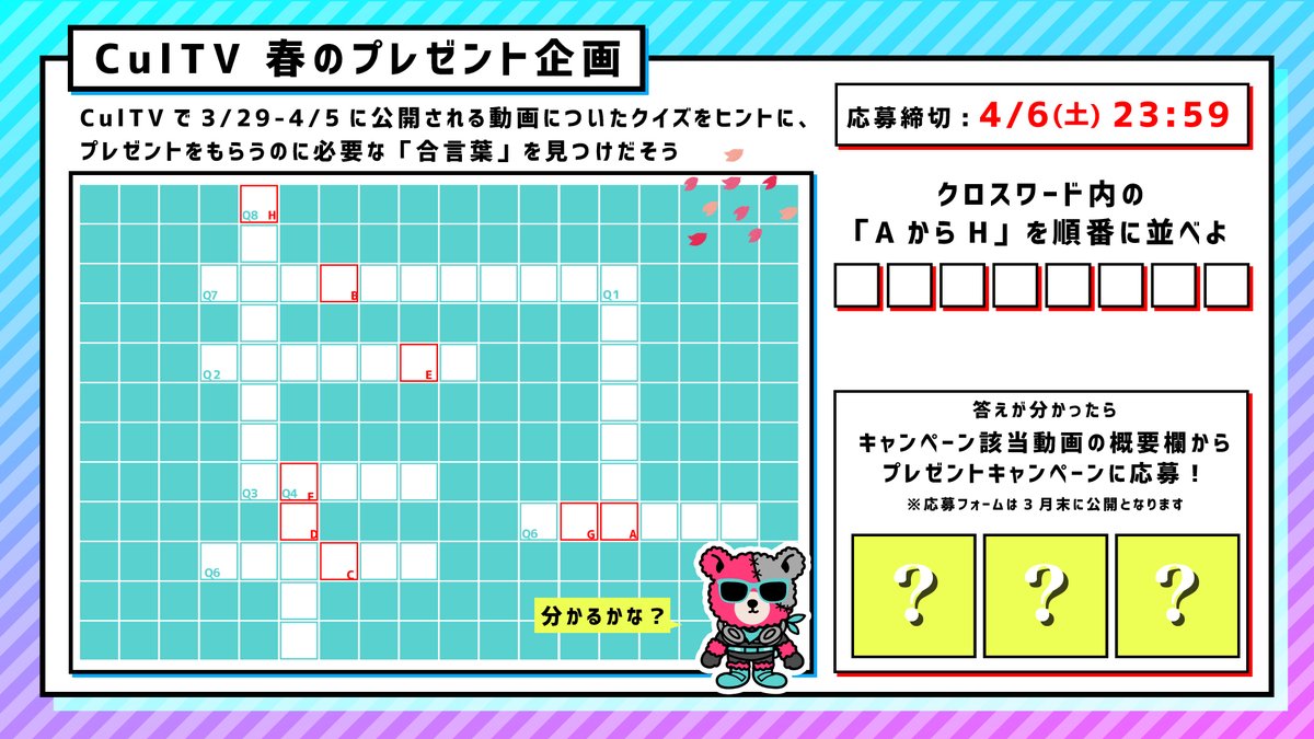 クイズクロス5 Japaneseclass Jp