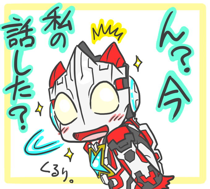 ウルトラマンxのtwitterイラスト検索結果