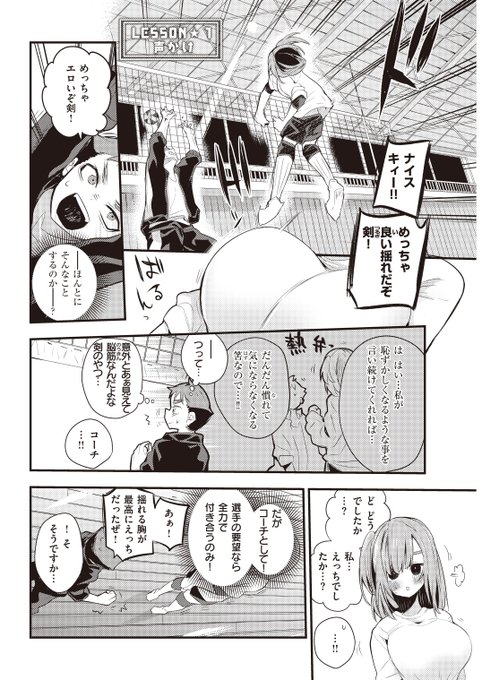 長身バレー部女子が特訓と言い張って色々する話 2/3 