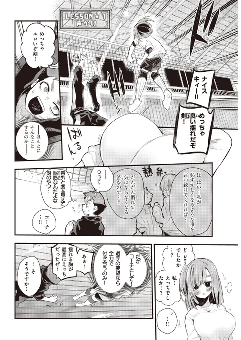長身バレー部女子が特訓と言い張って色々する話 2/3 