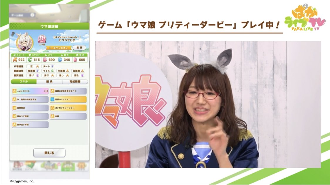 イチナマ ビワハヤヒデの声優さん ちゃんとわかって育ててる笑 ぱかライブtv T Co Dq9apkblug Twitter