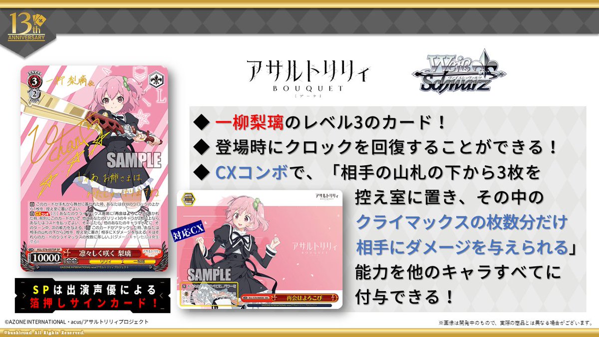 ヴァイス/プレミアムセット アサルトリリィ BOUQUET/未開封5個セット ヴァイス/プレミアムセット アサルトリリィ BOUQUET/未開封5個セット