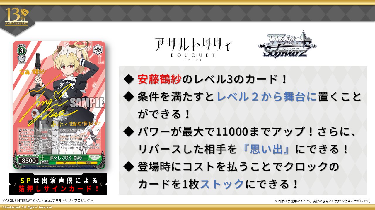ヴァイス/プレミアムセット アサルトリリィ BOUQUET/未開封5個セット プレミアムセット アサルトリリィ BOUQUET ｜ ヴァイス