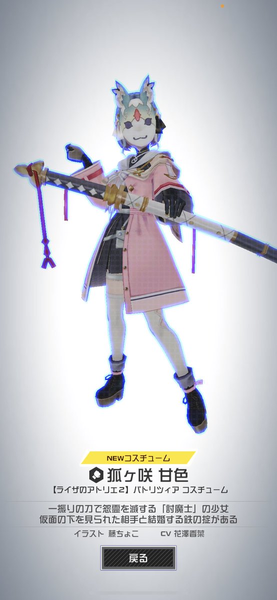 Euclidkk's tweet photo. ライザ出なかった https://t.co/oyNkAvgGET