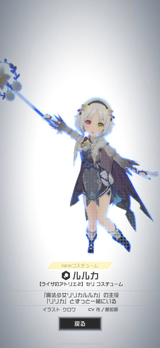 Euclidkk's tweet photo. ライザ出なかった https://t.co/oyNkAvgGET