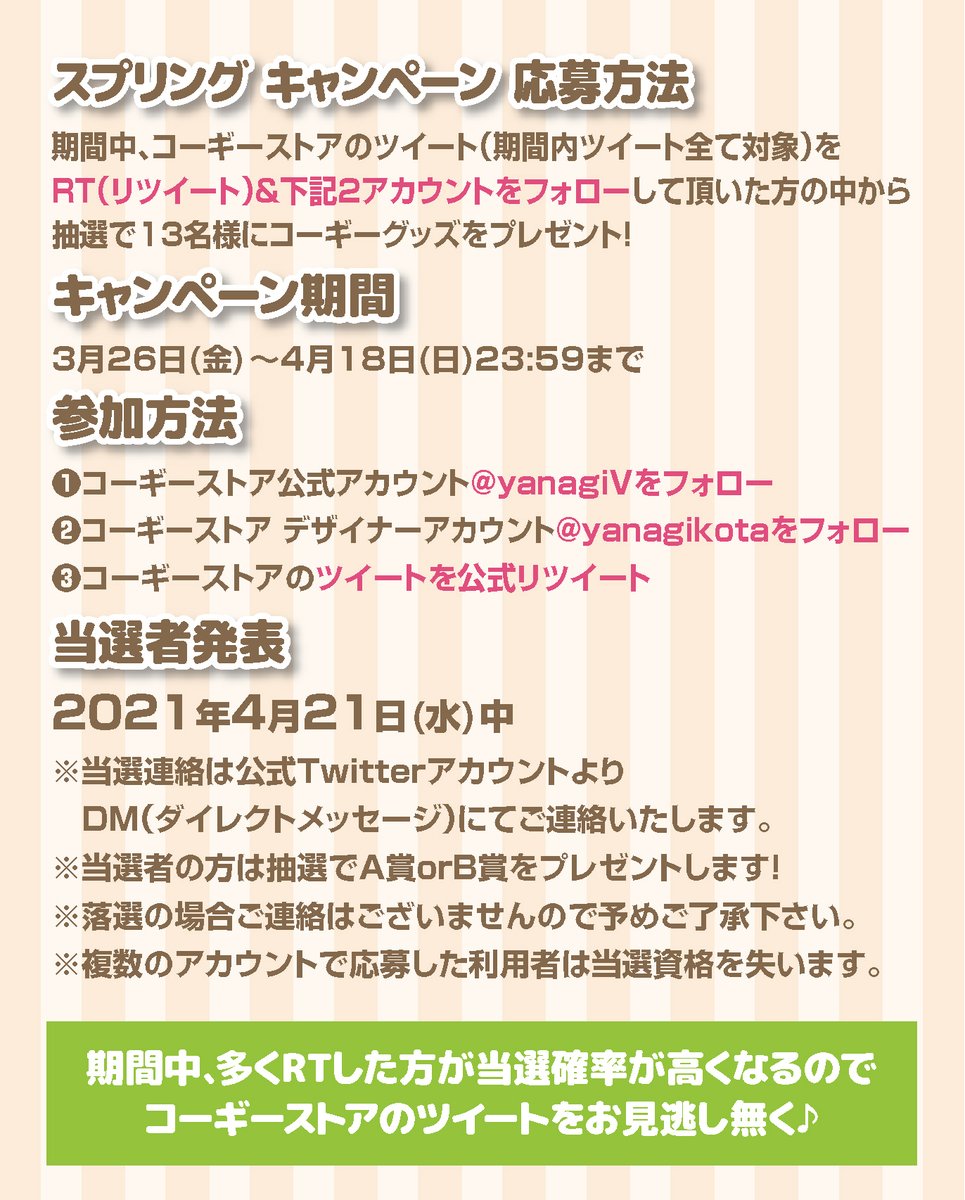 yanagiV's tweet photo. コーギーストアの「ふわふわコーギーマット」が当たるプレゼントキャンペーン中☆

1）@yanagiV をフォロー
2）@yanagikota をフォロー
3）ツイートRT（ストアの全ツイートが対象）

キャンペーン詳細は画像をチェックして下さいね♪

▼コーギーストア▼
https://t.co/lFP9FlocmR https://t.co/ZcQKxto1n7