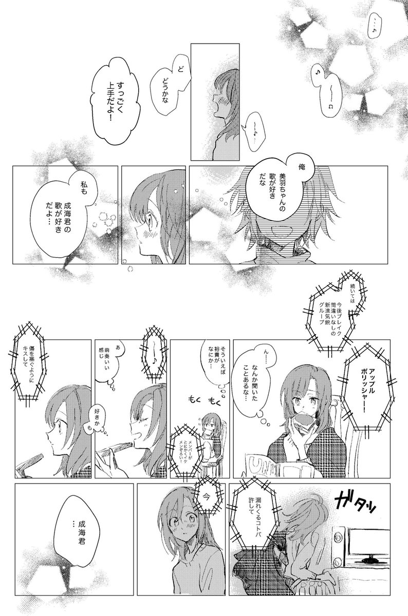 Twoucan かさね Kasaneko11 Twoucan かさね Kasaneko11