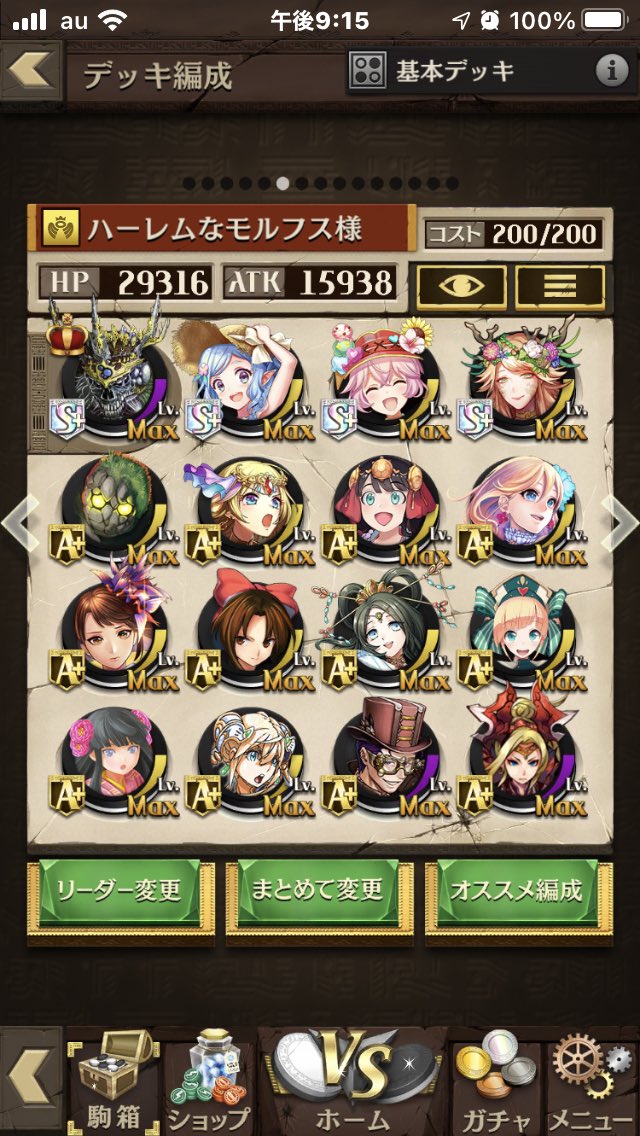 せばすちゃん オセロニア 罠回復パ デバフと防御は罠で返すダメージが減るから回復駒だけ編成 相手のhpが低めなら盤面取るよりも魔胞子を増やすことを優先してもいいし 相手が長期戦型のデッキなら回復耐久として盤面を取る立ち回りしてもいいし オセロニア