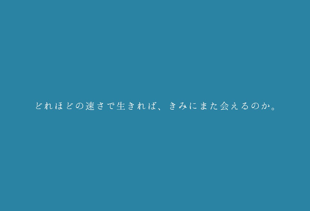 ykm_ksn8's tweet photo. 日本のキャッチコピーは本当に美しいと思う。 https://t.co/9UZLWb9W7C