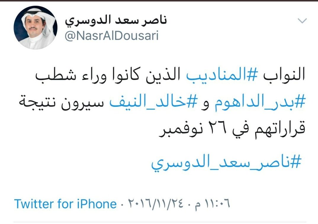 hazaaa_22's tweet photo. .

أكثر ما يزعج المواطنين لما يشوفون نواب يدعون المعارضه قبل الوصول للكرسي وحينما يصلون تظهر مواقفهم الحقيقيه !!

.
#الداهوم #جلسة_القسم #جلسة_الثلاثاء https://t.co/OSWzUcpwG4