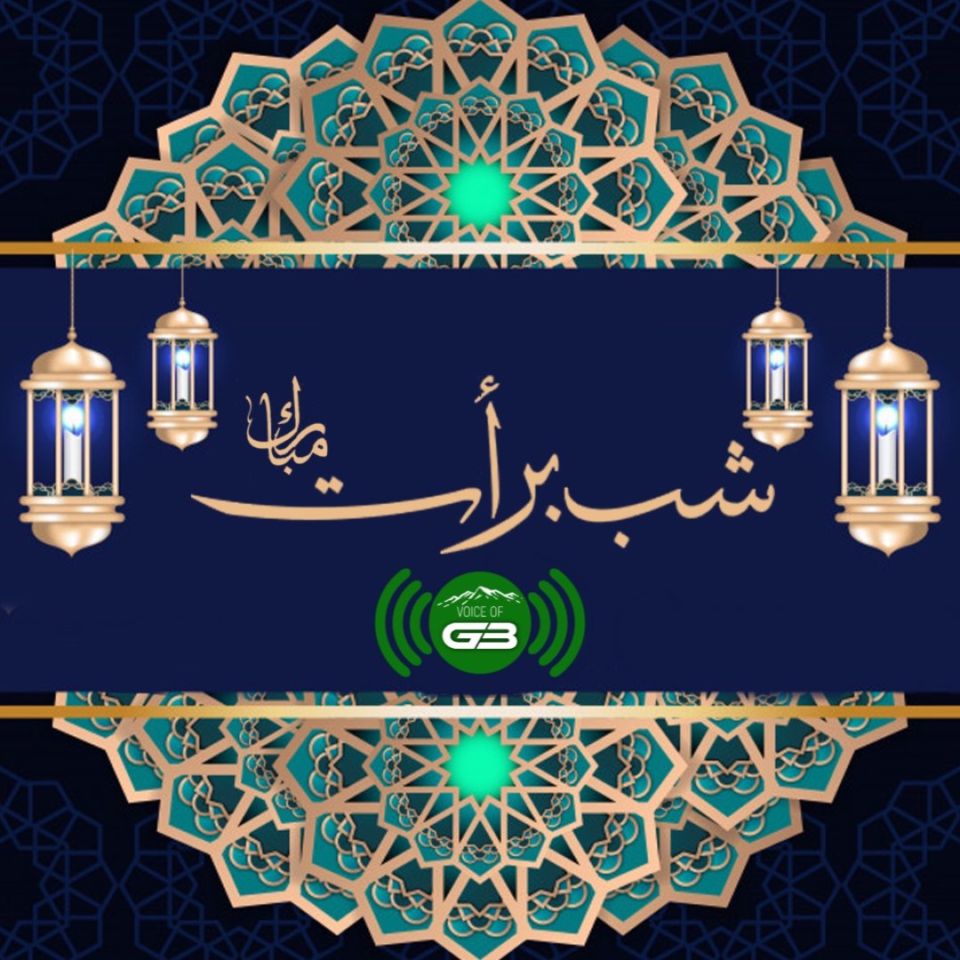 Voice_OFGB's tweet photo. 15 شعبان کی رات کو تقدیر کے فیصلے ہونے والے ہیں 
یا اللہ ہمارے پیارے  پاکستان  گلگت بلتستان کی حفاظت فرما اور دشمنوں کی ناپاک سازشوں کو ناکام بنا دے اور ہم سب کو مل جل کے رہنے کی توفیق دے آمین۔
@RandhawaAli @SumairAhmadSyed @EhsanMKhan @RNAKOfficial @HomeDeptGB https://t.co/pgFwKOhsQJ