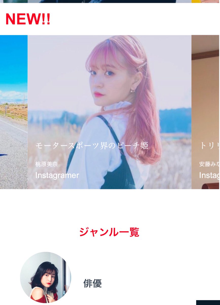 桃原美奈 Minamomohara Fansa 憧れの有名人へカンタンにビデオメッセージ をリクエスト出来るサービスです 誕生日のお祝いや自分への応援メッセージ結婚式でのサプライズメッセージなどリクエスト内容を自由にカスタマイズ出来ます T Co