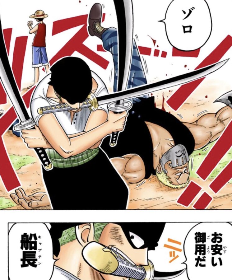 ワンピース モーガンの今後や再登場を考察 息子やクロとの関係も 3ページ目 Selvy