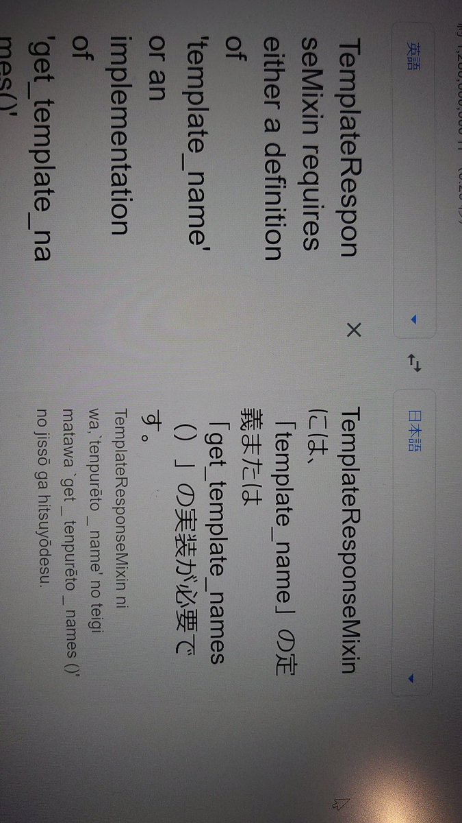 h_chikuwa_pyt's tweet image. 凄い今までのエラーの中では難解…😭
viewの間違い？🤔

#Python #Django #PythonDjango3超入門