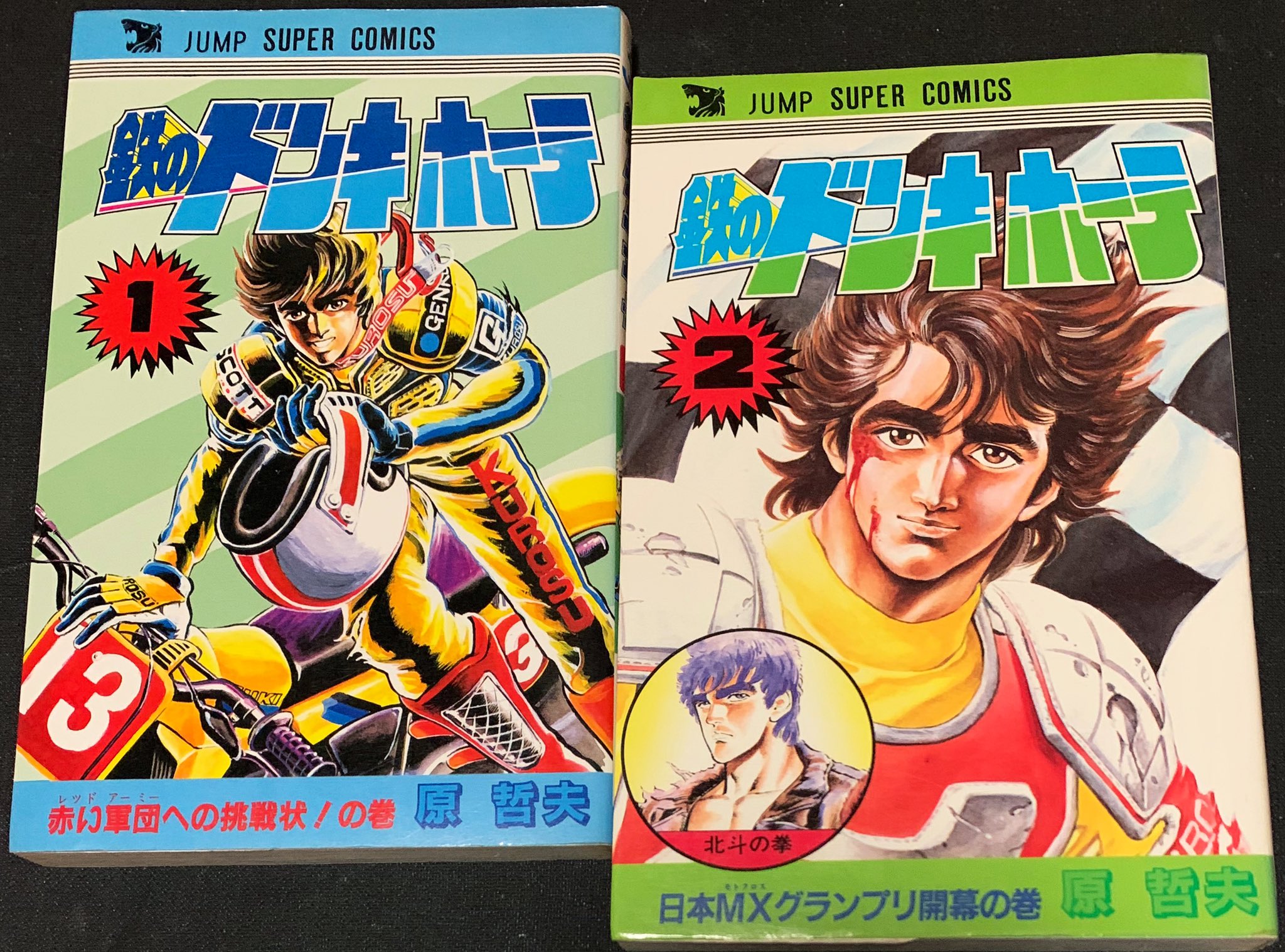 تويتر カーくん على تويتر 鉄のドンキホーテ を探している人は２巻に収録されてる 北斗の拳 北斗の拳ii が目的 T Co Pieq9hkvep