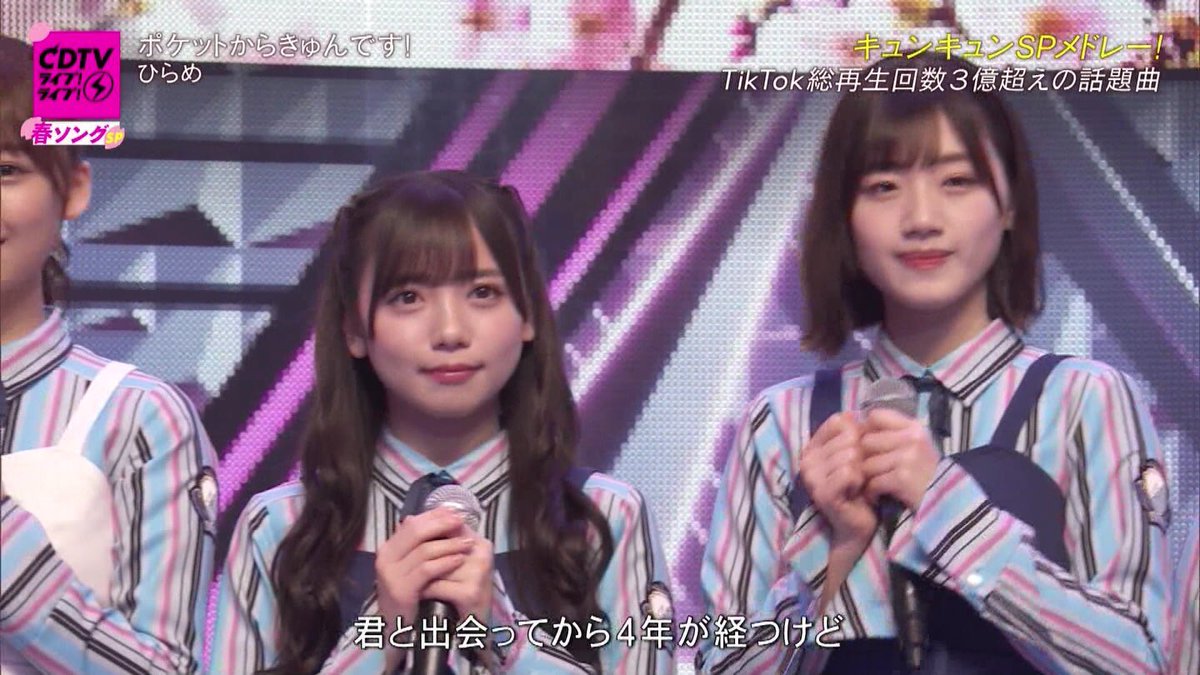 カウントダウンtvで キュン が話題に Cdtv 2ページ目 トレンドアットtv