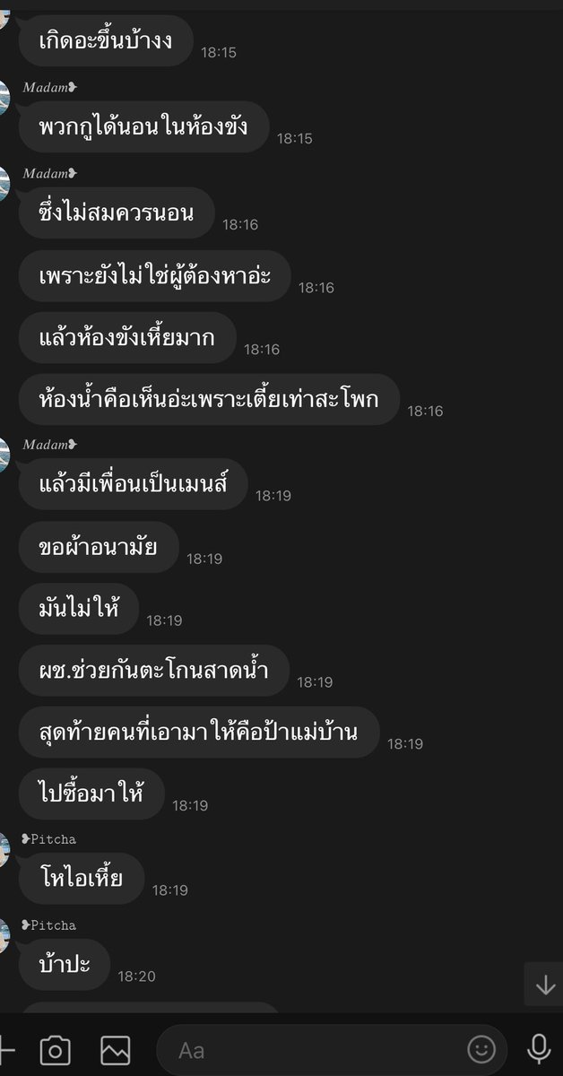 Barabaitoey's tweet photo. พอรู้ว่าความเป็นอยู่ของเพื่อนที่ถูกจับเป็นไงคือ โมโหจนน้ำตาไหล มึงจะทำเเบบนี้ไม่ได้ไหม #หมู่บ้านทะลุฟ้า #ม๊อบ28มีนา https://t.co/Rg816qVVTa
