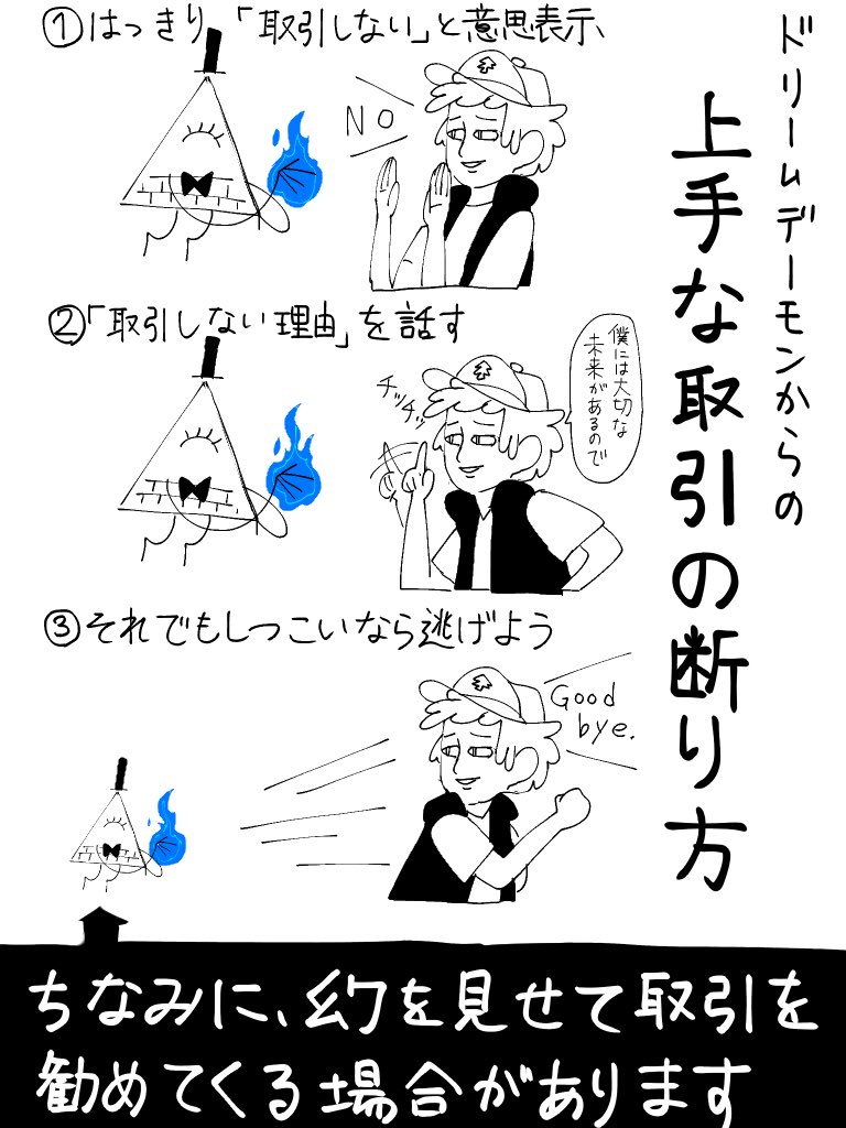 落書きの方が上手い 