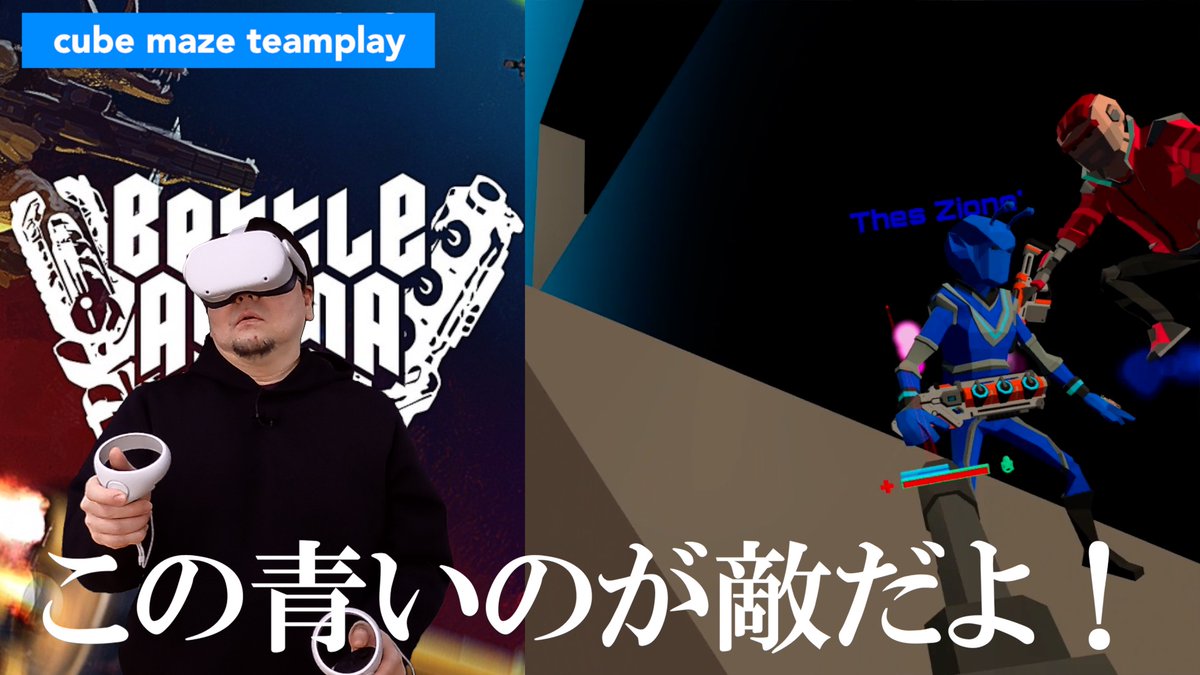 chesmin2009's tweet photo. 「Battle Arena VR」OculusQuest2おすすめワイヤーアクションFPSがAppLabで無料！

https://t.co/wg8PpldGyx

#oculusquest2 #oculus #oculuscuest #VR #オキュラスクエスト2 #オキュラス #battlearenavr #無料 #applab https://t.co/2FKvyPReqD