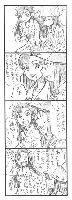 ガルパンまんがサルベージ
「愛着」
#ガルパン最終章 