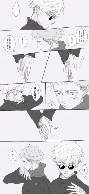 呪専五悠

たくさんいいね頂いたのに消しましたスミマセン 