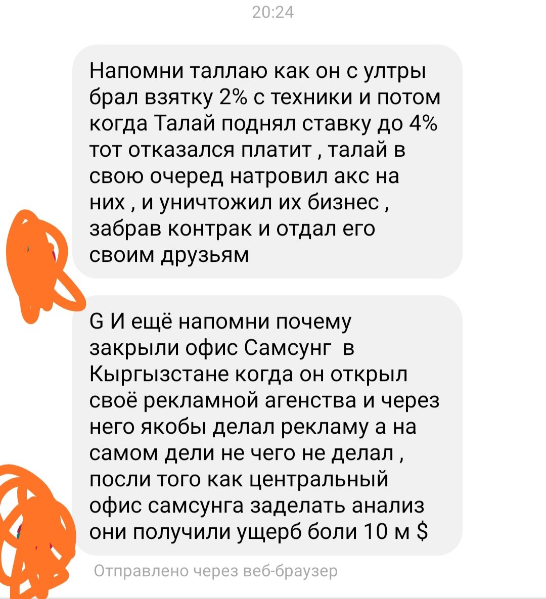 adiletsatkeyev's tweet image. Вот такие сообщения поступают в лс. Что на это скажет @daytala?