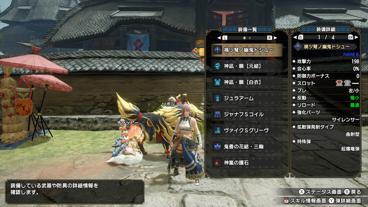 ジル 徹甲ライト装備 上位モンスター大体5針安定 モンハンライズ Mhrise モンハン ライトボウガン T Co Ges62jcxdu Twitter