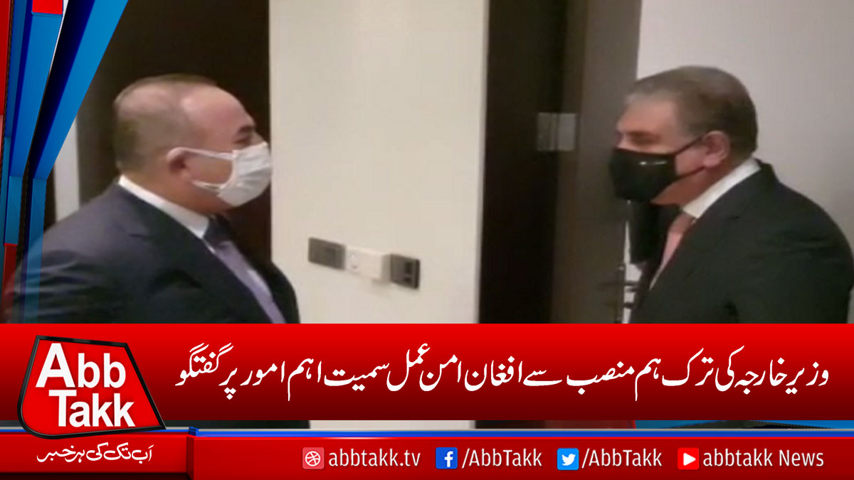 AbbTakk's tweet photo. https://t.co/uPBfYHziHw
#ShahMahmoodQureshi #TurkishFM https://t.co/ESBt0Vmnk9