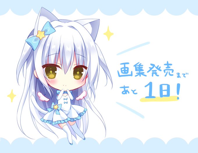 初画集発売まであと1日です❣
今日は双子の妹ちゃんらくがきしました💙
https://t.co/G3Dz3zA9s6 