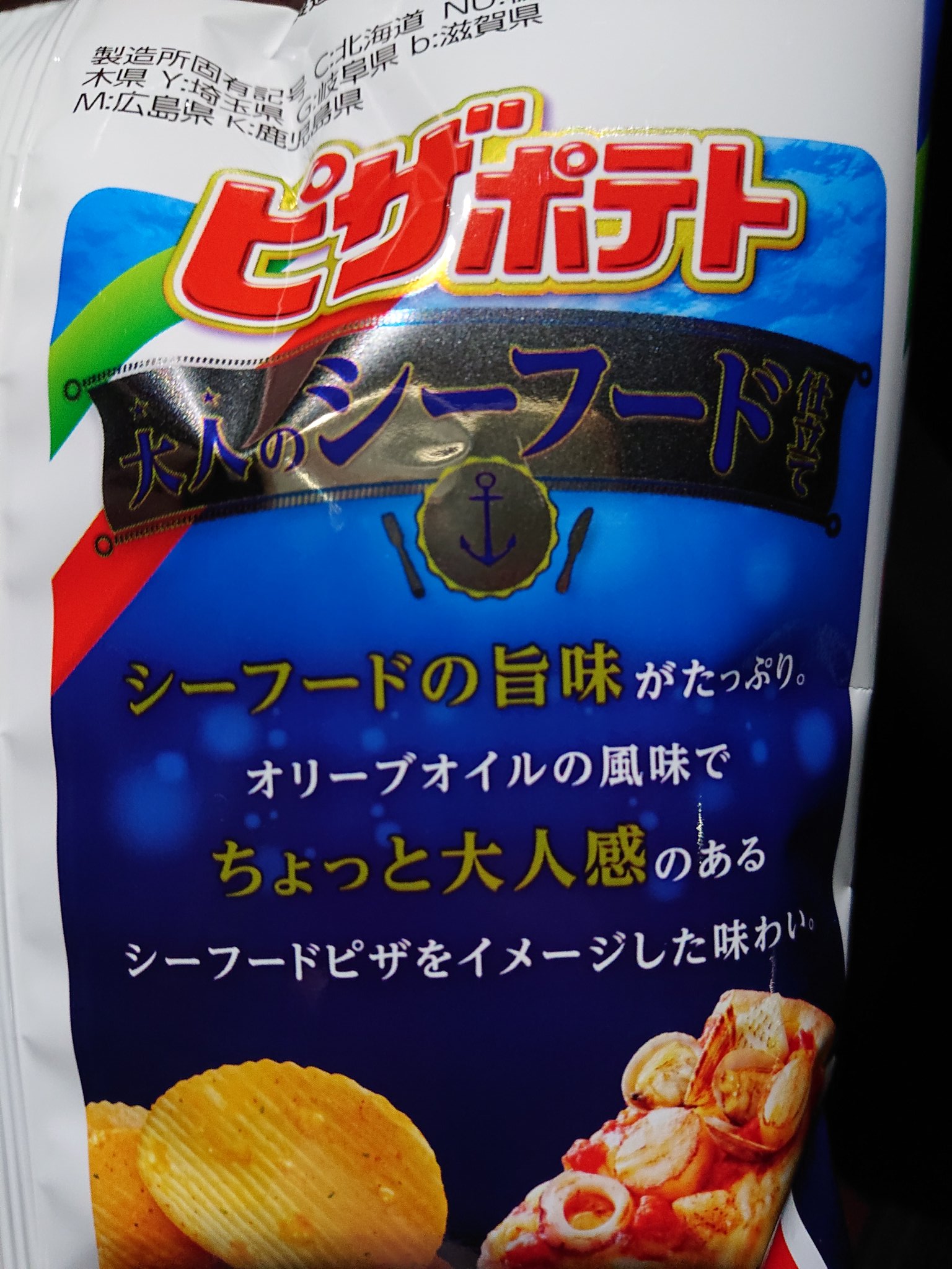 大人のシーフード仕立て ট ইট র অন সন ধ ন ট ইট র