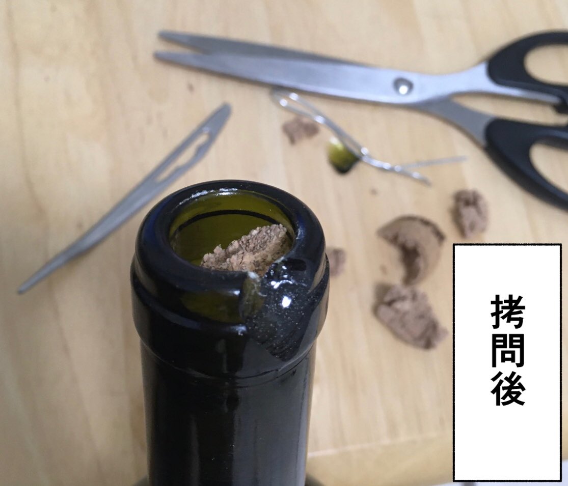 未だワイン飲めてない 