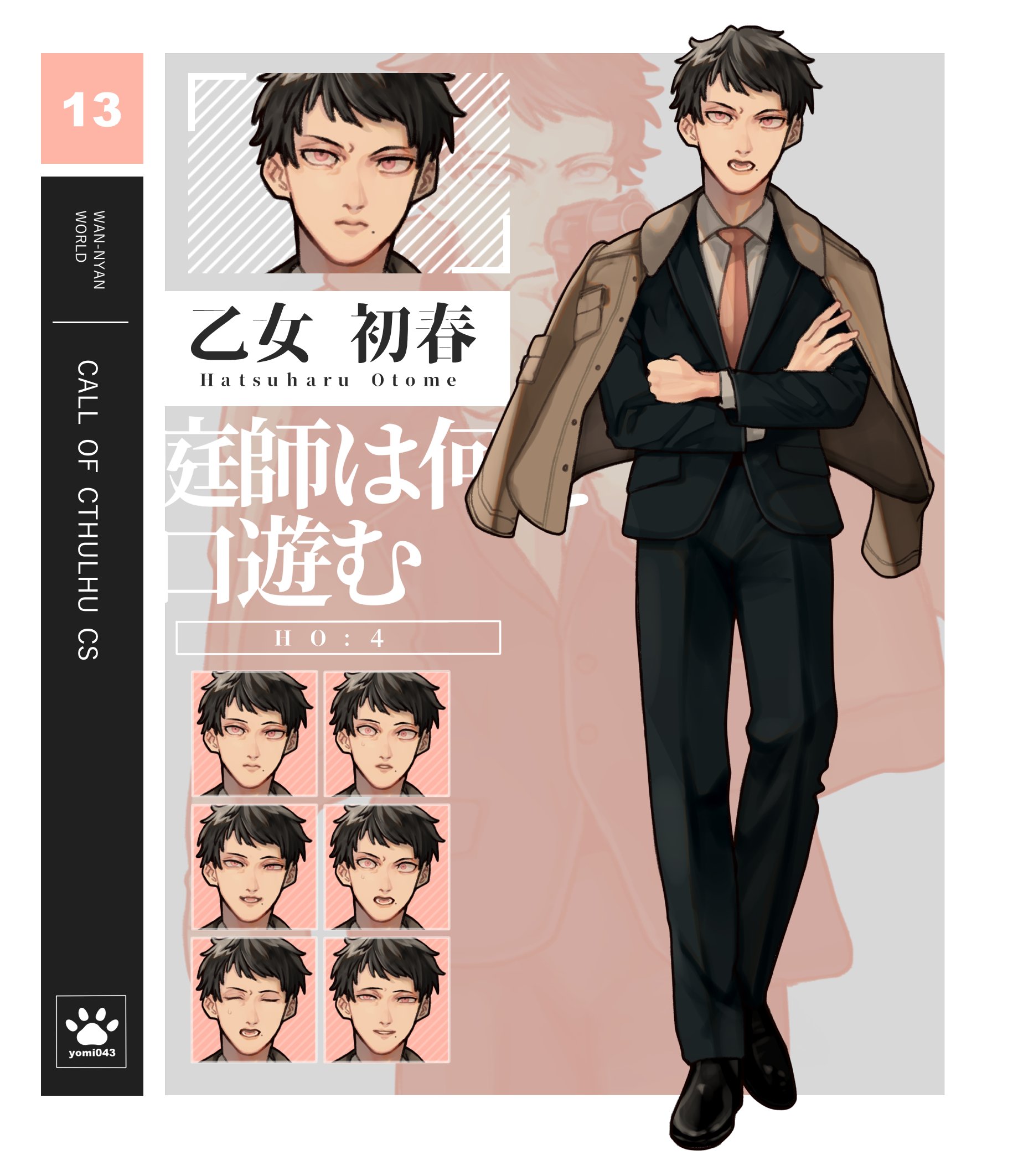 Shirazu Yomi в X: „□乙女 初春(Hatsuharu Otome) - CoC「庭師