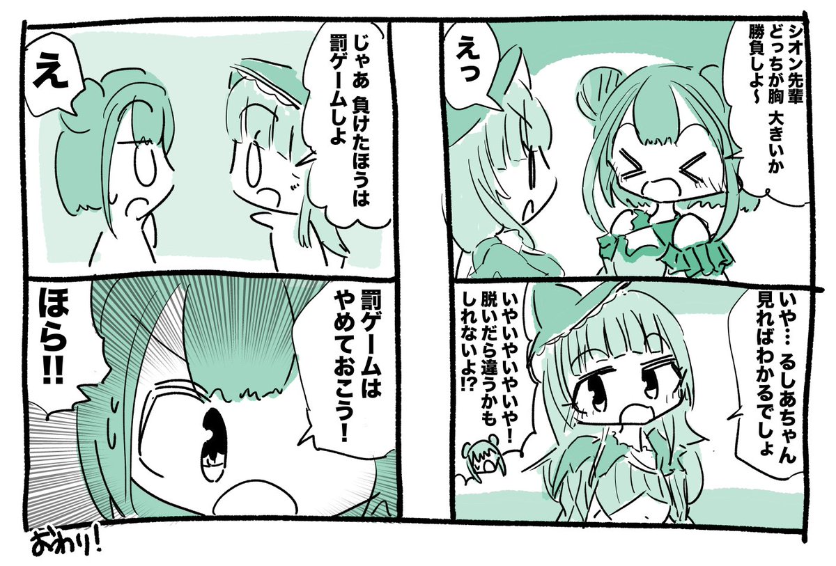 シオンちゃんとるしあちゃん漫画 #シオンの書物 #絵クロマンサー 