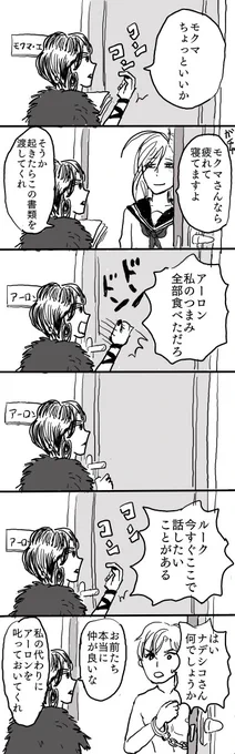 オフィスナデシコ(チェズモクとルクアロ) 