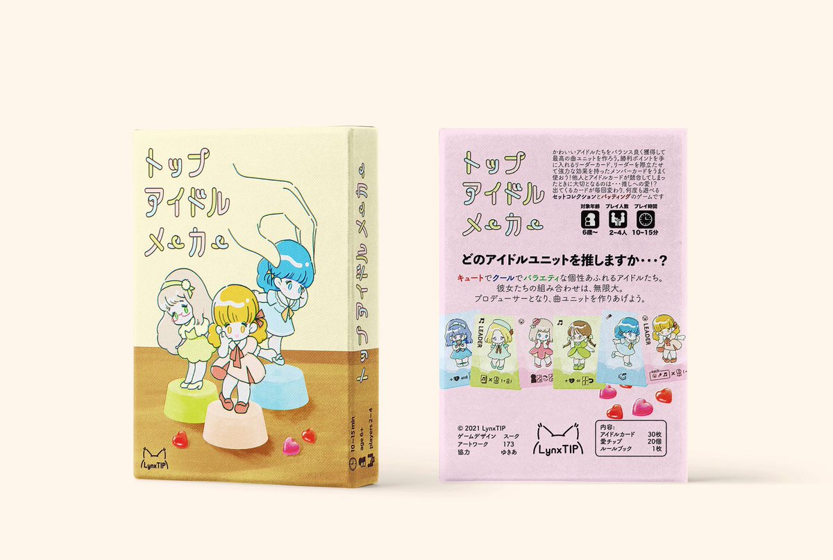 kur0_0807's tweet photo. 最後はトップアイドルメーカー！
バッティング×セッコレだけどそれぞれのアイドルに能力もあって楽しそう\( ˆoˆ )/♡
初サイン書いてよ、ってスークさんにサイン書いてもらった！笑
そしてアートワーク担当の173さんにもサインを頂いたんですが、なんと似顔絵付サインを…！感動
大切にします！！！ https://t.co/rUb40WxbB7