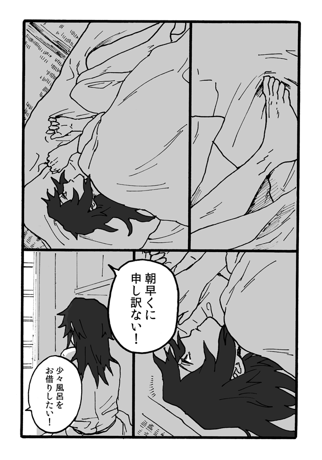 ★サンプル①
煉義本(A5サイズ/32P)
ある雨の日の?と?のおはなしです。 