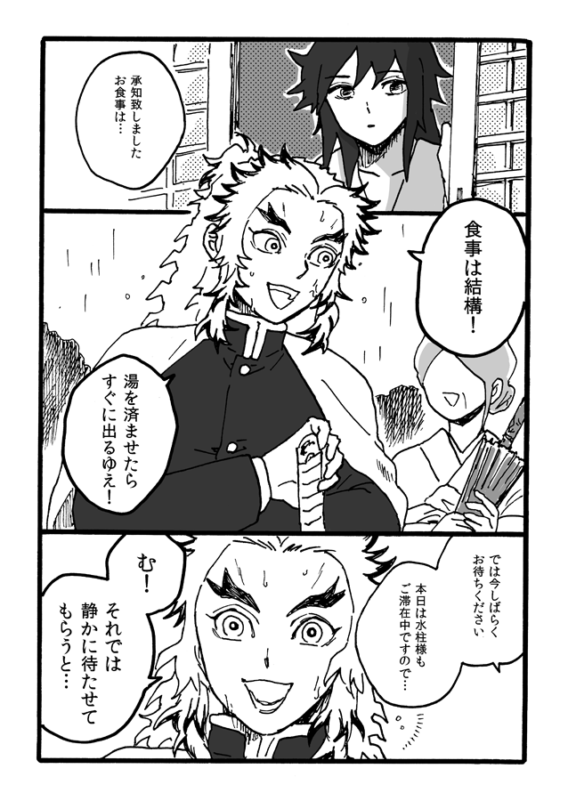 ★サンプル①
煉義本(A5サイズ/32P)
ある雨の日の?と?のおはなしです。 