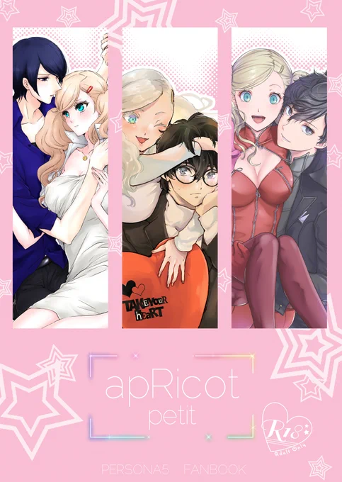 【新刊★主杏・祐杏※R18】
岬さん【@kame_misaki】、カイリキさん【@kuuairikeee】との合同サークルapRicotの新刊。
杏殿好きによるラブコメディです💖

↓こちらにて通販でお求めいただけます🛒
【BOOTH】https://t.co/qPpVTIHiMo
【とらのあな 様】https://t.co/jRytAu212y 