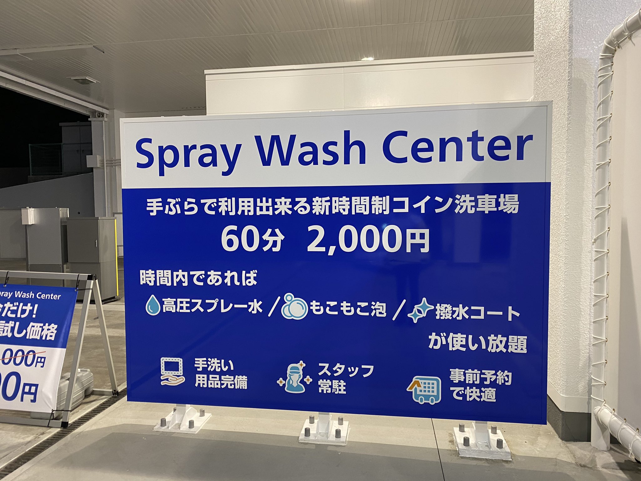 S 新しくできた洗車場下見してきた 天気気にせずふらっと集まって夜とか洗車できるの良き 潰れたら悲しいから軽く宣伝しとく 神戸近郊の方々どうですか T Co Evc2qhp6tq Twitter