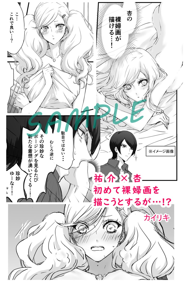 【新刊★主杏・祐杏※R18】
岬さん【@kame_misaki】、カイリキさん【@kuuairikeee】との合同サークルapRicotの新刊。
杏殿好きによるラブコメディです💖

↓こちらにて通販でお求めいただけます🛒
【BOOTH】https://t.co/qPpVTIHiMo
【とらのあな 様】https://t.co/jRytAu212y 