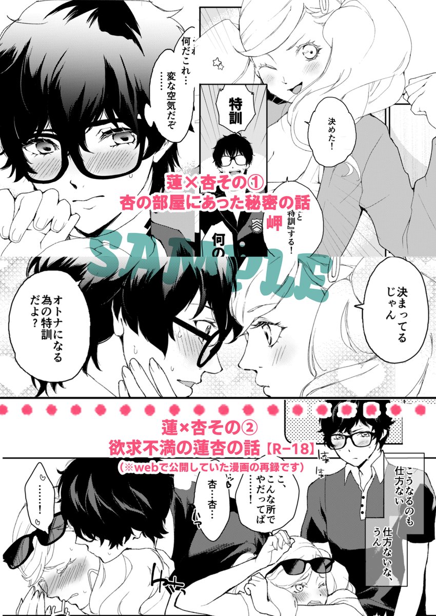【新刊★主杏・祐杏※R18】
岬さん【@kame_misaki】、カイリキさん【@kuuairikeee】との合同サークルapRicotの新刊。
杏殿好きによるラブコメディです💖

↓こちらにて通販でお求めいただけます🛒
【BOOTH】https://t.co/qPpVTIHiMo
【とらのあな 様】https://t.co/jRytAu212y 